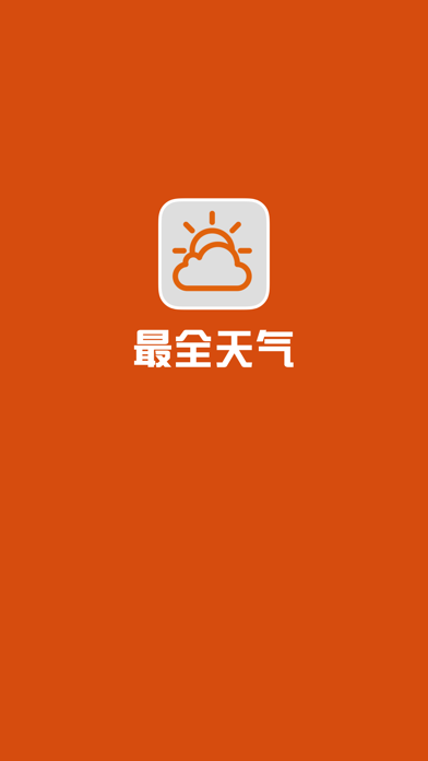 صور 最全天气- air china my weather app