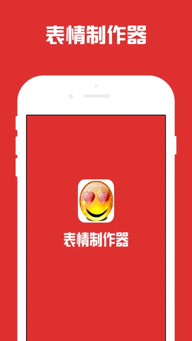 微信GIF表情大全-暴走表情制作器photo sticker应用截图