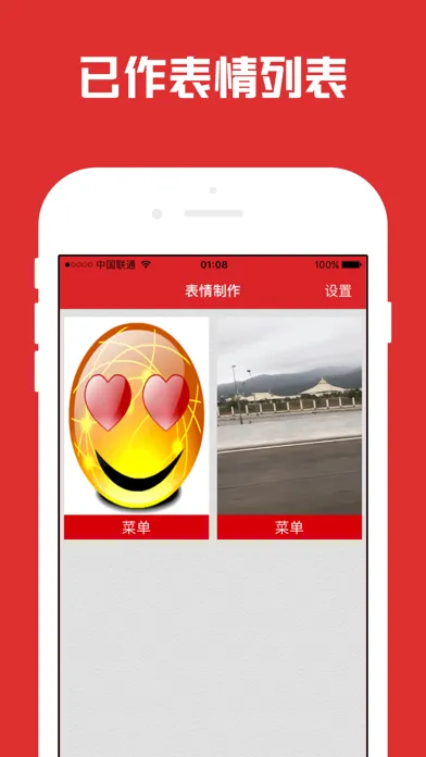 微信GIF表情大全-暴走表情制作器photo sticker应用截图
