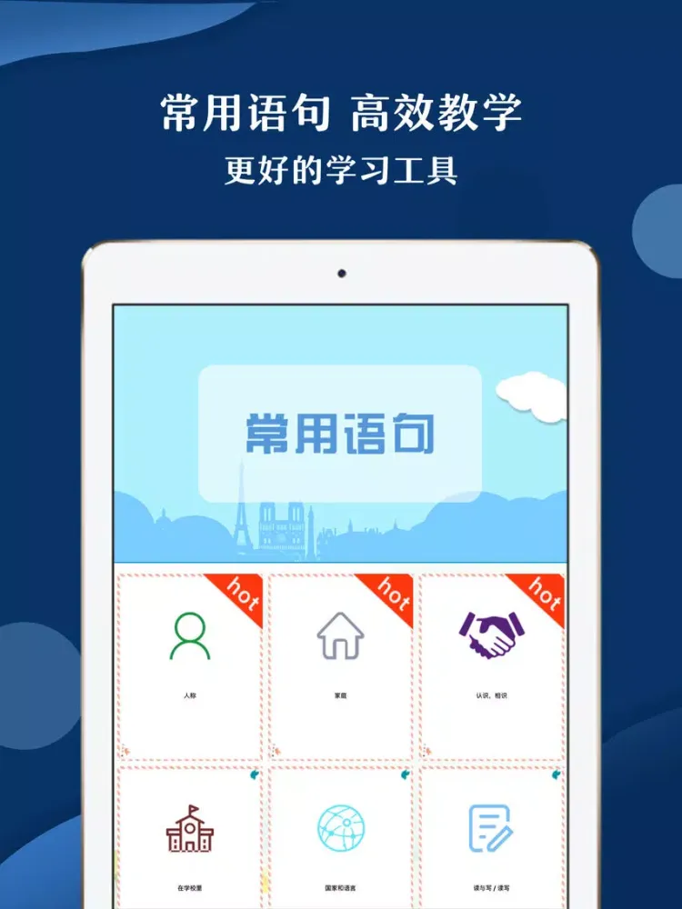 Capturas de pantalla de 韩语学习快速入门-韩语字母发音翻译教学视频大全 iPad 