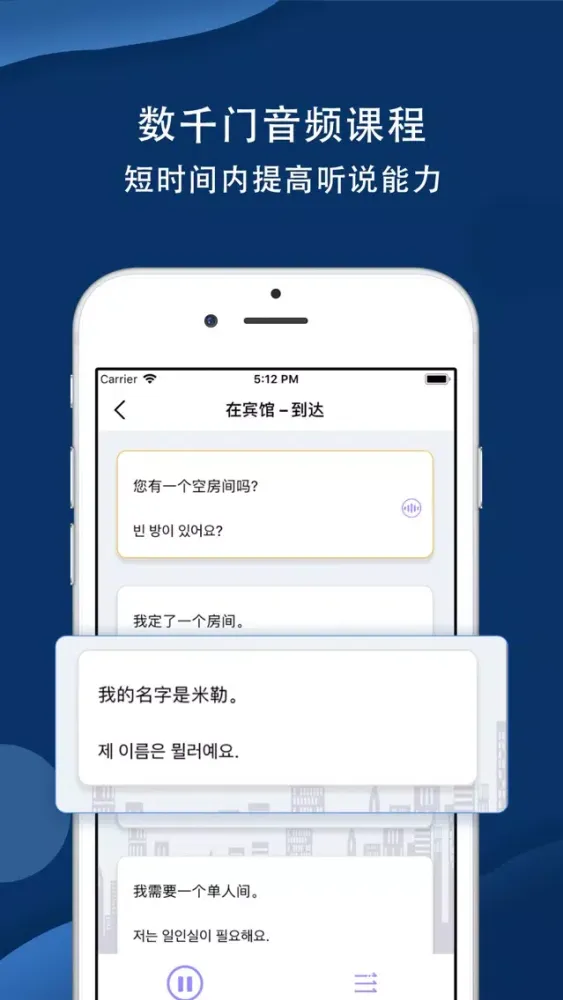 Capturas de pantalla de 韩语学习快速入门-韩语字母发音翻译教学视频大全