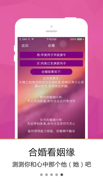 Скриншоты 命运中华万年历-占卜生辰八字的天气星座日历