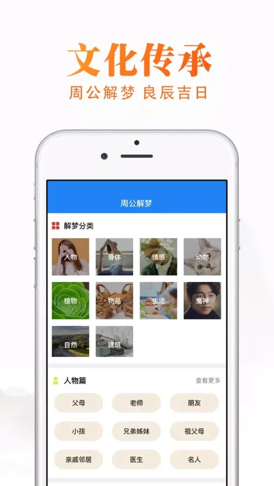 万年历黄历-值得推荐的日历老黄历 Screenshots