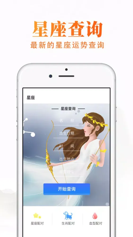 万年历黄历-值得推荐的日历老黄历 Screenshots