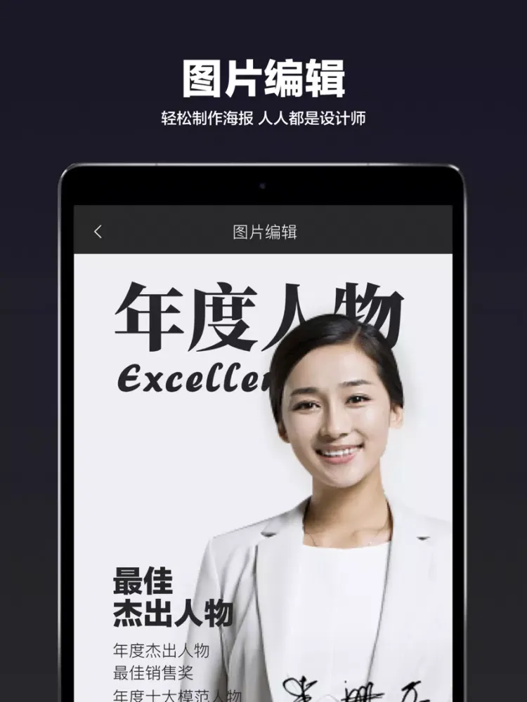 Captures d'écran de 微商工具箱-微商水印截图王 iPad 
