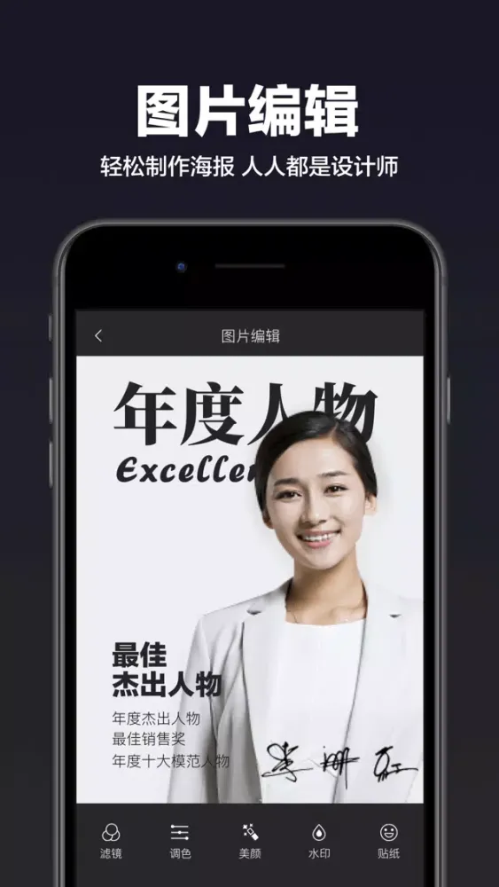 Captures d'écran de 微商工具箱-微商水印截图王