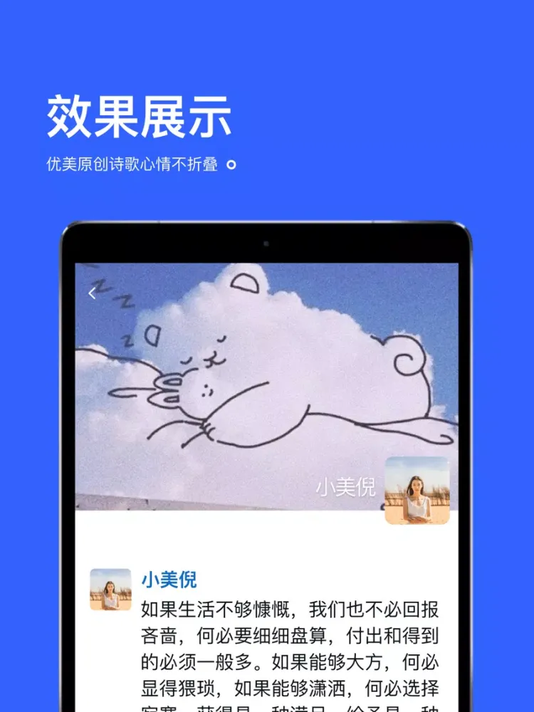 Capturas de pantalla de 微商输入法-朋友圈不折叠输入法 iPad 