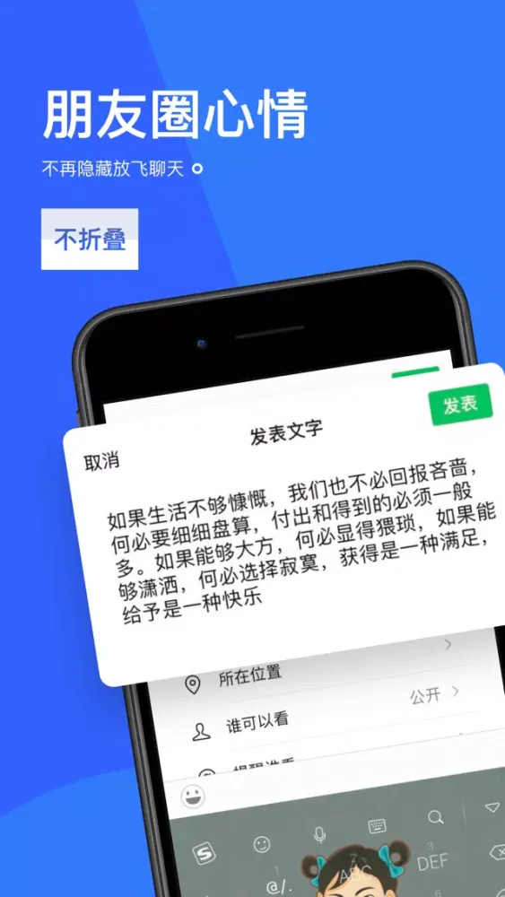 Capturas de pantalla de 微商输入法-朋友圈不折叠输入法