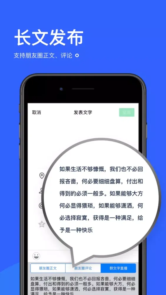Capturas de pantalla de 微商输入法-朋友圈不折叠输入法