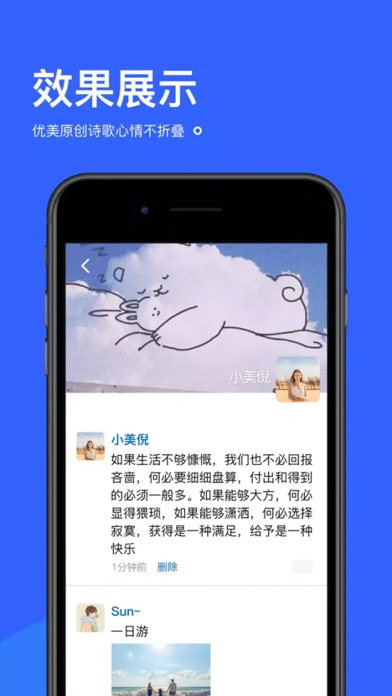 Capturas de pantalla de 微商输入法-朋友圈不折叠输入法