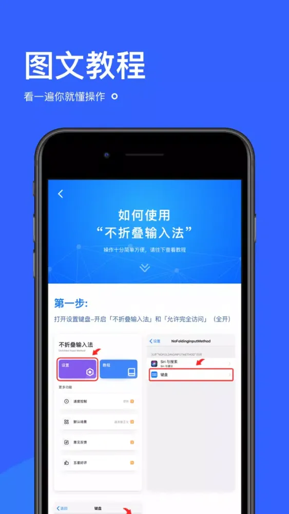 Capturas de pantalla de 微商输入法-朋友圈不折叠输入法