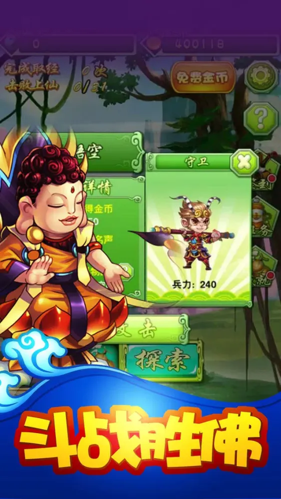 Ảnh chụp màn hình của 口袋西游悟空传-新次时代卡牌