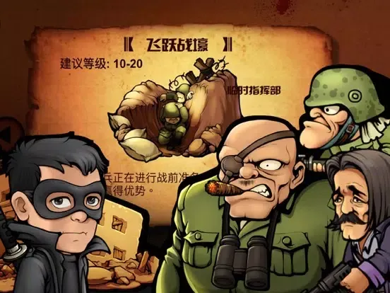 Captures d'écran de Darkest Hour：The Eight Hundred iPad 