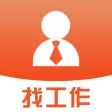 找工作浏览器-招聘找工作