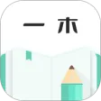 一木记账