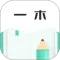 一木记账