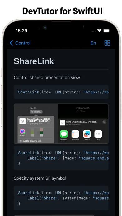 صور DevTutor for SwiftUI