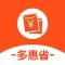 多惠省-优惠券购物好省钱返利App