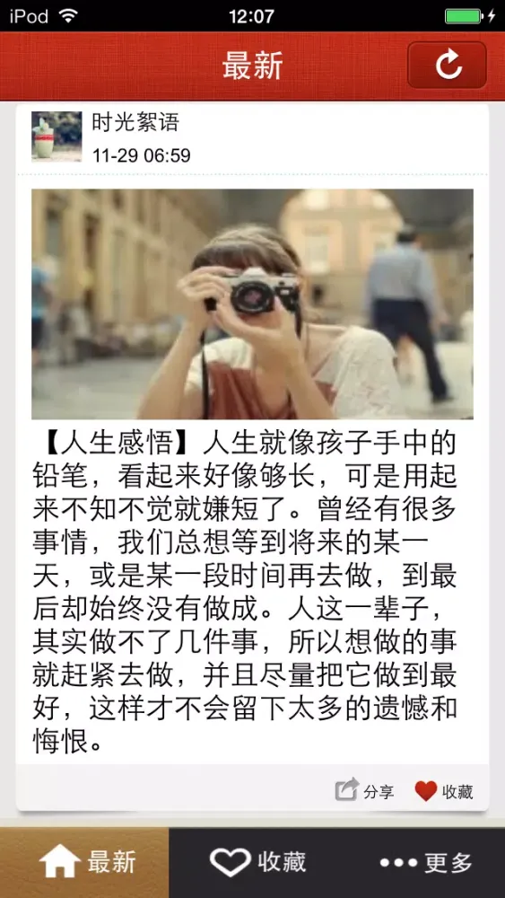 语出惊人-语不惊人死不休 Screenshots