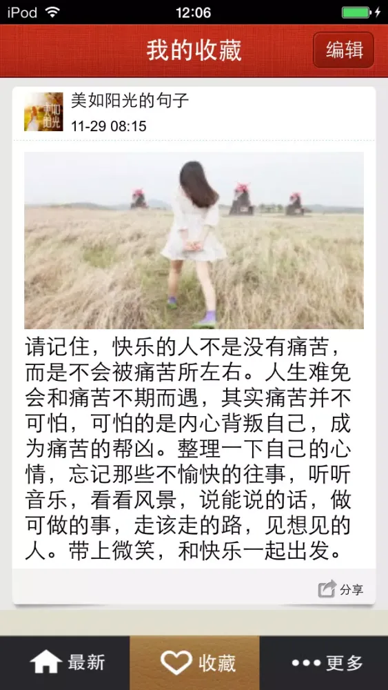 语出惊人-语不惊人死不休 Screenshots