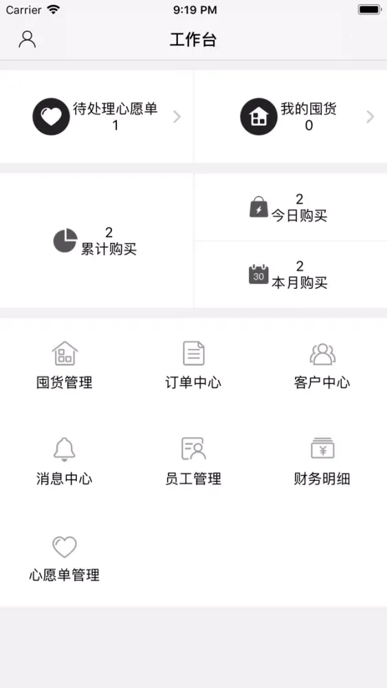 ภาพหน้าจอของ SW1商户版