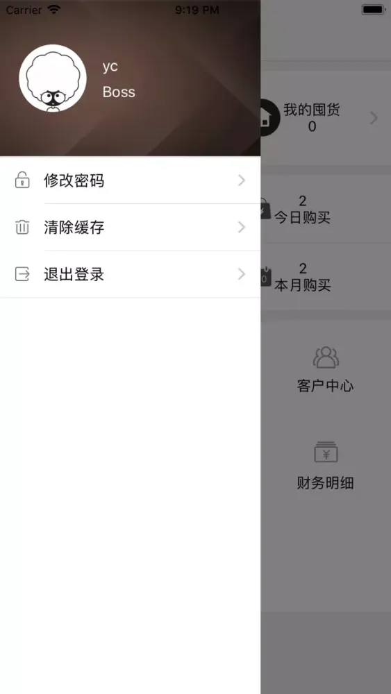 ภาพหน้าจอของ SW1商户版