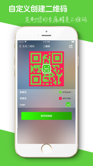 Zrzuty ekranu 扫一扫-专业二维码条形码扫描和生成工具