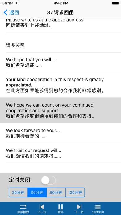 学英语-免费学英文初级英语 Screenshots