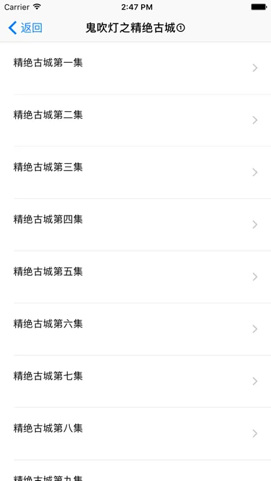 精绝古城-鬼吹灯经典巨著应用截图