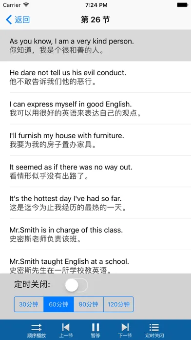 Tangkapan layar 学英语-免费初级英语口语900句
