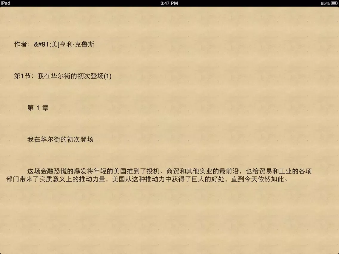 ภาพหน้าจอของ Management of the grand masters 100 this wisdom iPad 