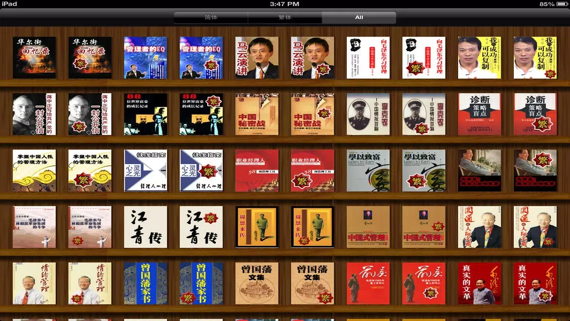 ภาพหน้าจอของ Management of the grand masters 100 this wisdom