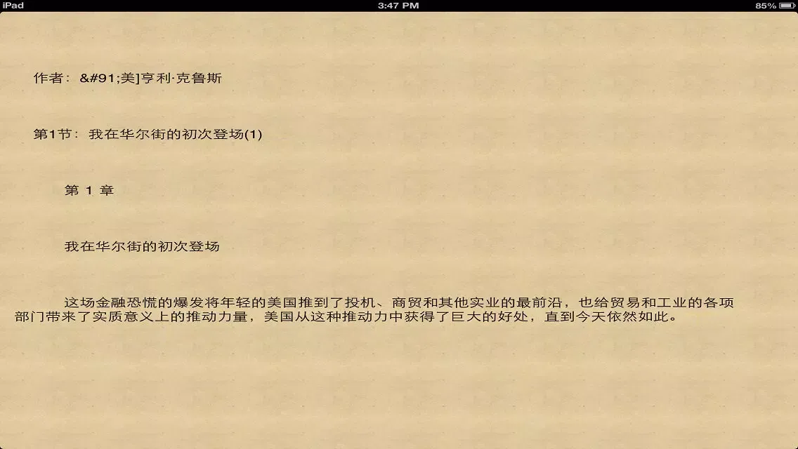 ภาพหน้าจอของ Management of the grand masters 100 this wisdom