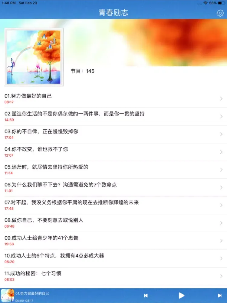 欧培拉梦想励志 iPad  Screenshots