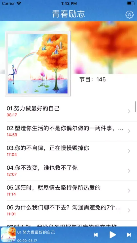 欧培拉梦想励志 Screenshots