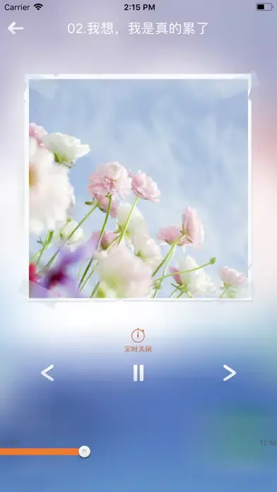 情感治愈-心灵鸡汤 Screenshots