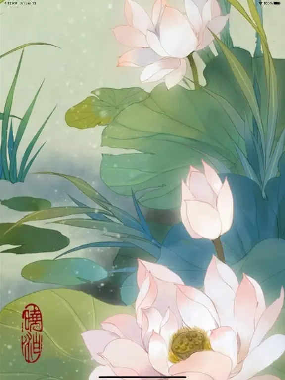 诗词之美-声之动听，诗之优美 iPad  स्क्रीनशॉट