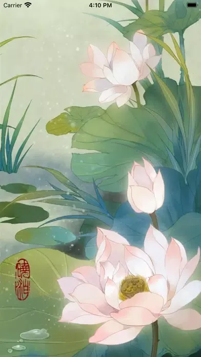 诗词之美-声之动听，诗之优美 स्क्रीनशॉट