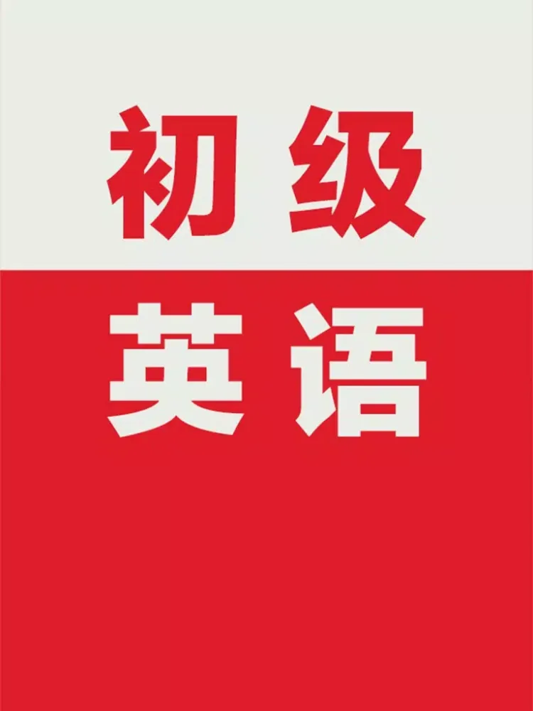 初级英语口语-情景对话学英语 iPad 應用截圖