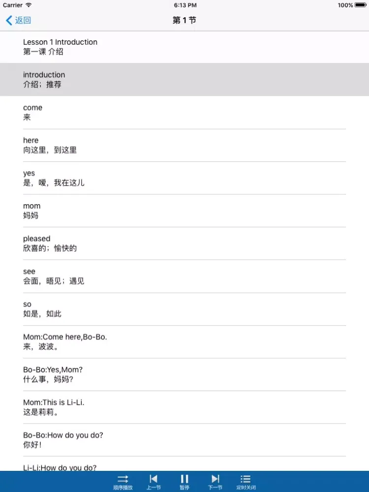 初级英语口语-情景对话学英语 iPad 應用截圖