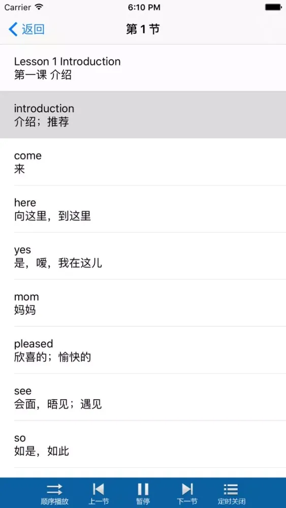 初级英语口语-情景对话学英语應用截圖