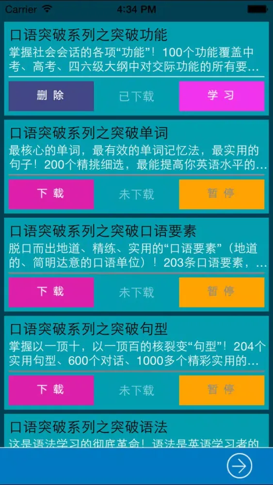 Ảnh chụp màn hình của 李阳疯狂英语口语突破系列之突破功能