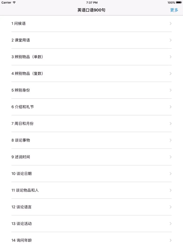 Captures d'écran de 英语口语900句-基础初级教程 iPad 