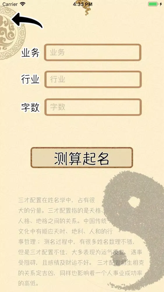 公司起名-风水占卜起名 Ekran Görüntüleri