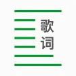 歌词制作--创作、编辑器