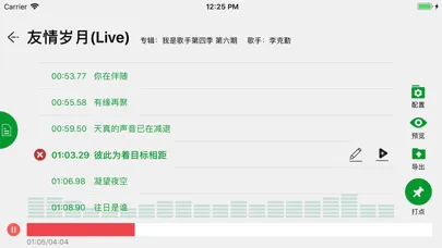 Zrzuty ekranu 歌词制作--创作、编辑器