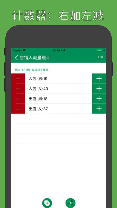 Tangkapan skrin 计数器-统计分析好帮手