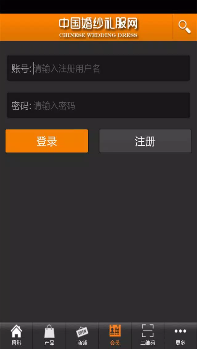 中国婚纱礼服网 سکرین شاٹس