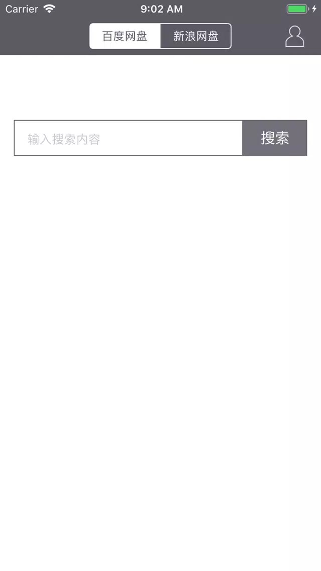 网盘搜索-磁力搜索 स्क्रीनशॉट