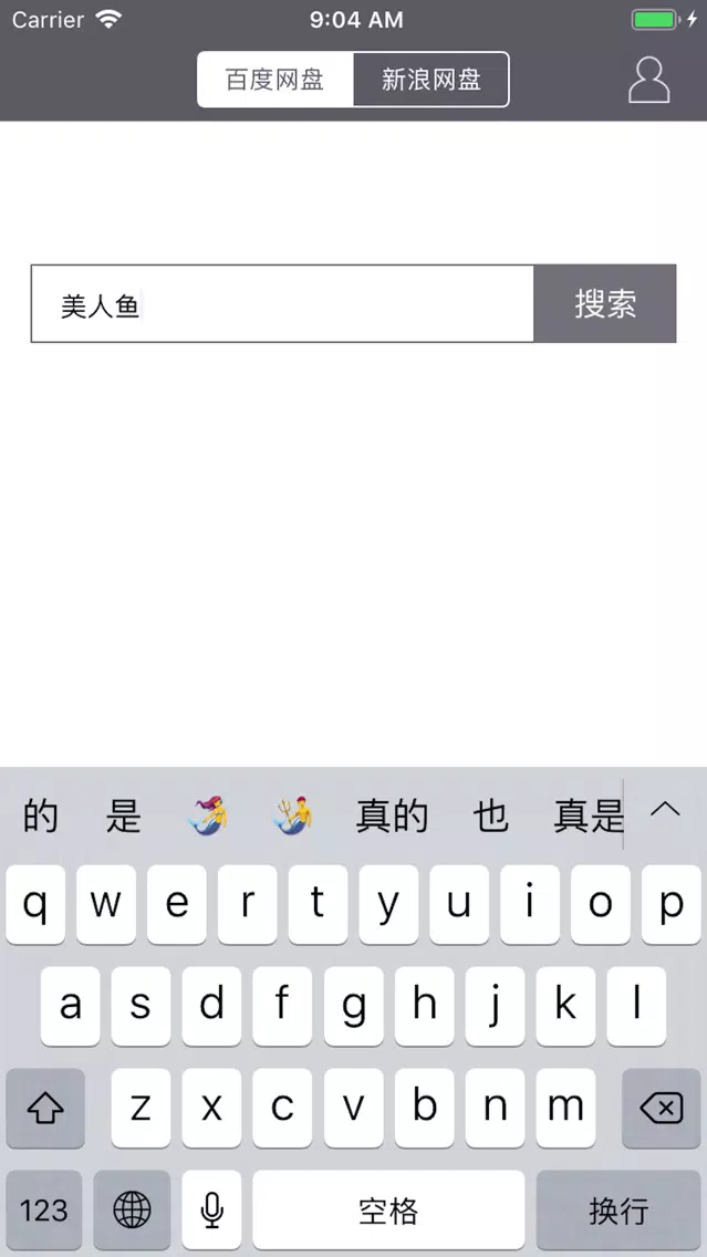 网盘搜索-磁力搜索 स्क्रीनशॉट